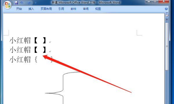 键盘上的大括号怎么打,键盘打出括号怎么按哪个键图11