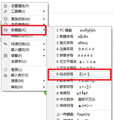 键盘上的大括号怎么打,键盘打出括号怎么按哪个键图14