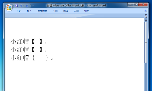 键盘上的大括号怎么打,键盘打出括号怎么按哪个键图9