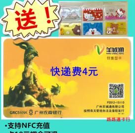 羊城通优惠规则2022