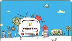 广佛通和羊城通优惠,手机nfc广佛通有打折吗图6