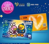 广佛通和羊城通哪个更优惠