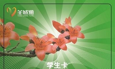 广佛通和羊城通优惠,手机nfc广佛通有打折吗图8