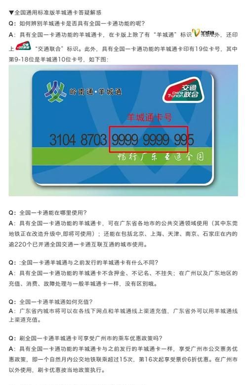 手机nfc广佛通有打折吗