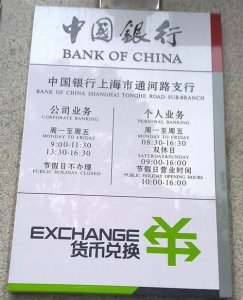 ​银行营业时间中午休息,银行中午上班不