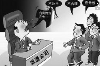 编外人员和劳务派遣的区别,编外聘用人员和劳务派遣的区别图6