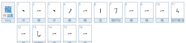 绗旂敾鏈€澶氱殑姹夊瓧,鍏ㄤ笘鐣岀瑪鐢绘渶澶氱殑姹夊瓧鏄粈涔堝瓧鍥?