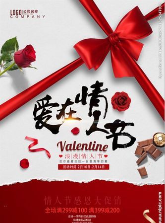 情人鹤顶红宣传语