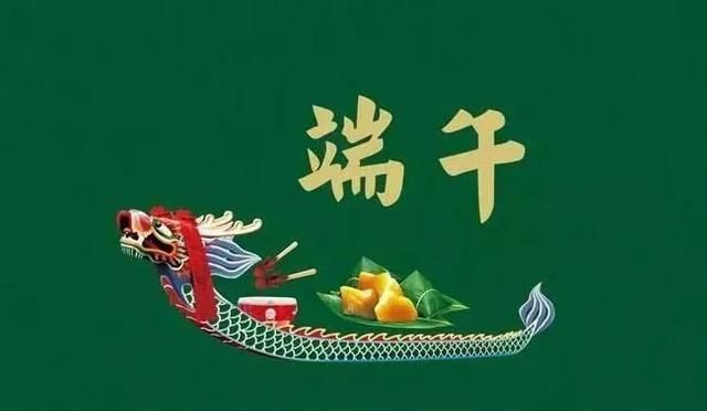 端午节中端是什么意思