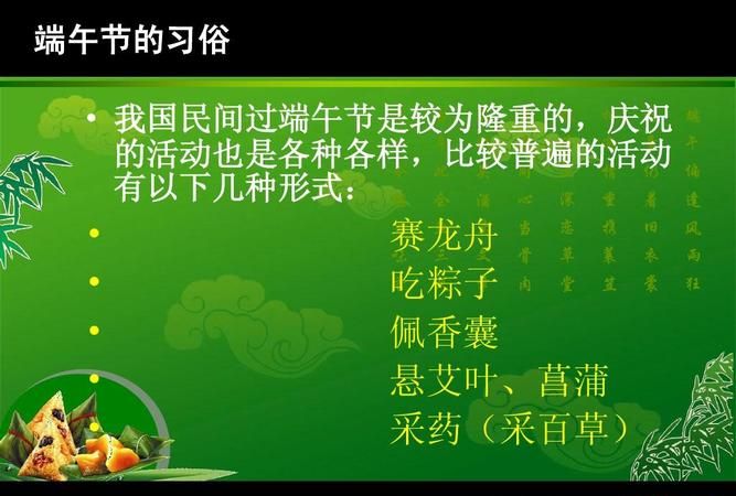 端午节里的端是什么意思