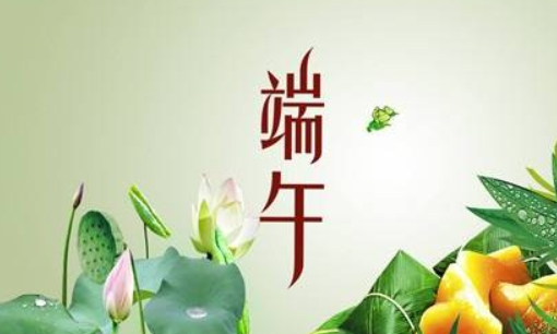 端午节的端是什么意思,端午节中端是什么意思图4