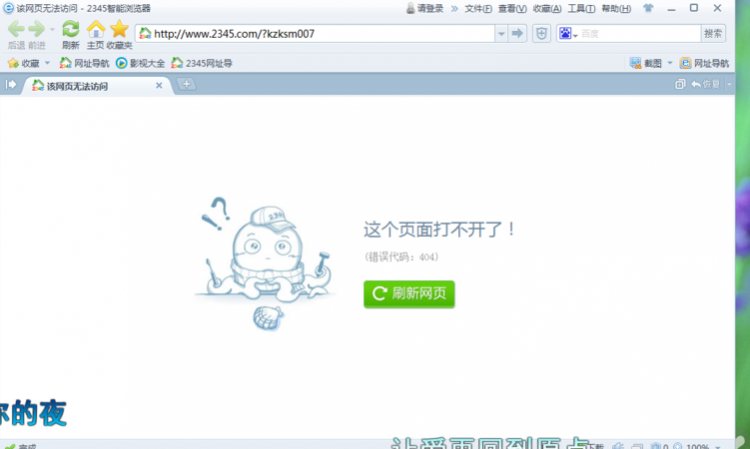苹果管理储存空间打不开什么原因