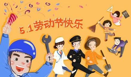 五一国际劳动节的来历,五一劳动节的来历图2