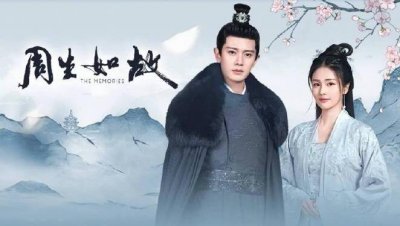 ​周生如故原著小说结局是什么 周生辰和时宜在一起了吗