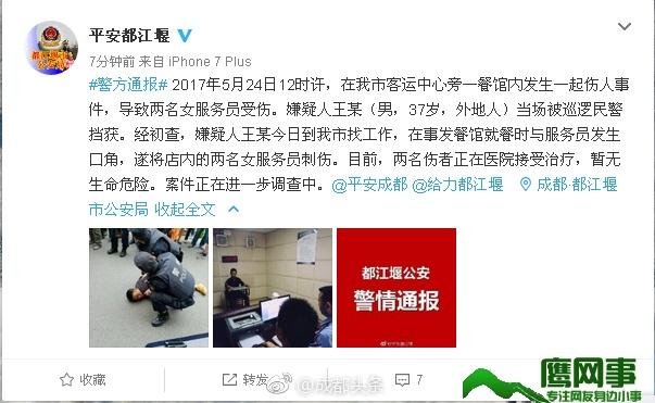 江苏一街头砍人案(江堰发生一起客运中心旁一餐馆内发生一起伤人砍人事件)(1)