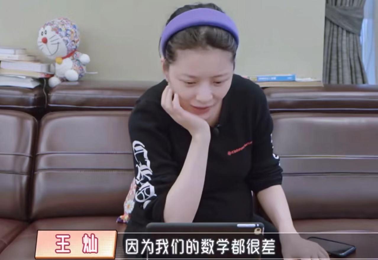 王灿个人资料简介及家世（“自讨苦吃”王灿：婚后经济大权由婆婆掌管，老公密码是前任生日）