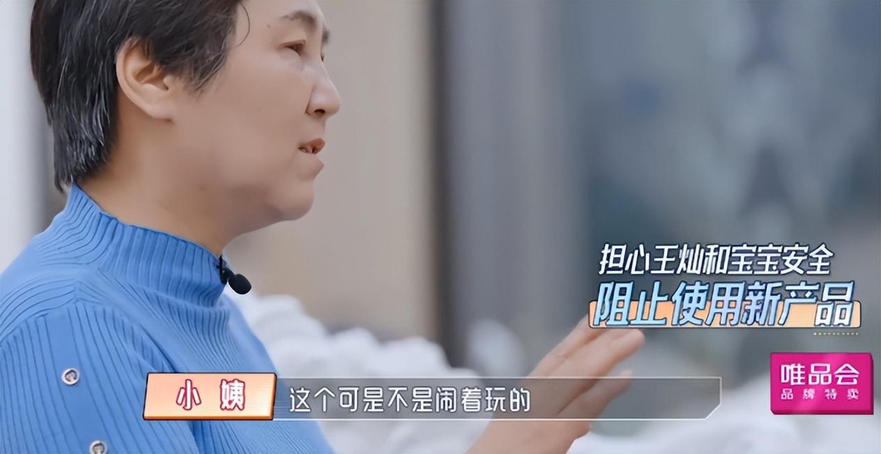 王灿个人资料简介及家世（“自讨苦吃”王灿：婚后经济大权由婆婆掌管，老公密码是前任生日）