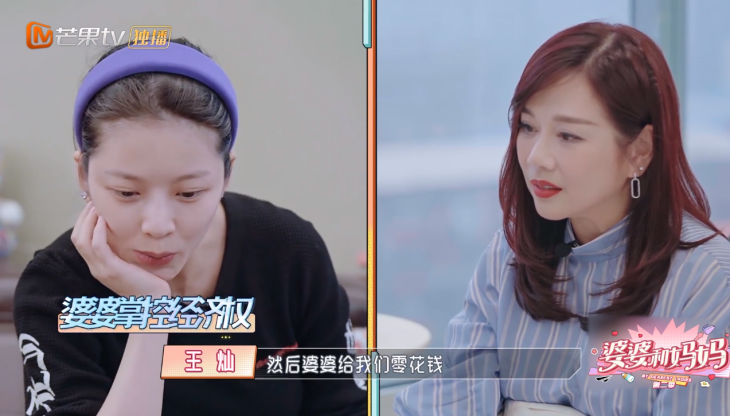 王灿个人资料简介及家世（“自讨苦吃”王灿：婚后经济大权由婆婆掌管，老公密码是前任生日）