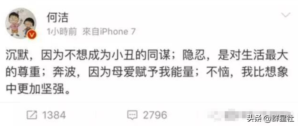 超女何洁个人资料简介 ：三段感情两段婚姻，三个娃两个爹，她到底在追求什么
