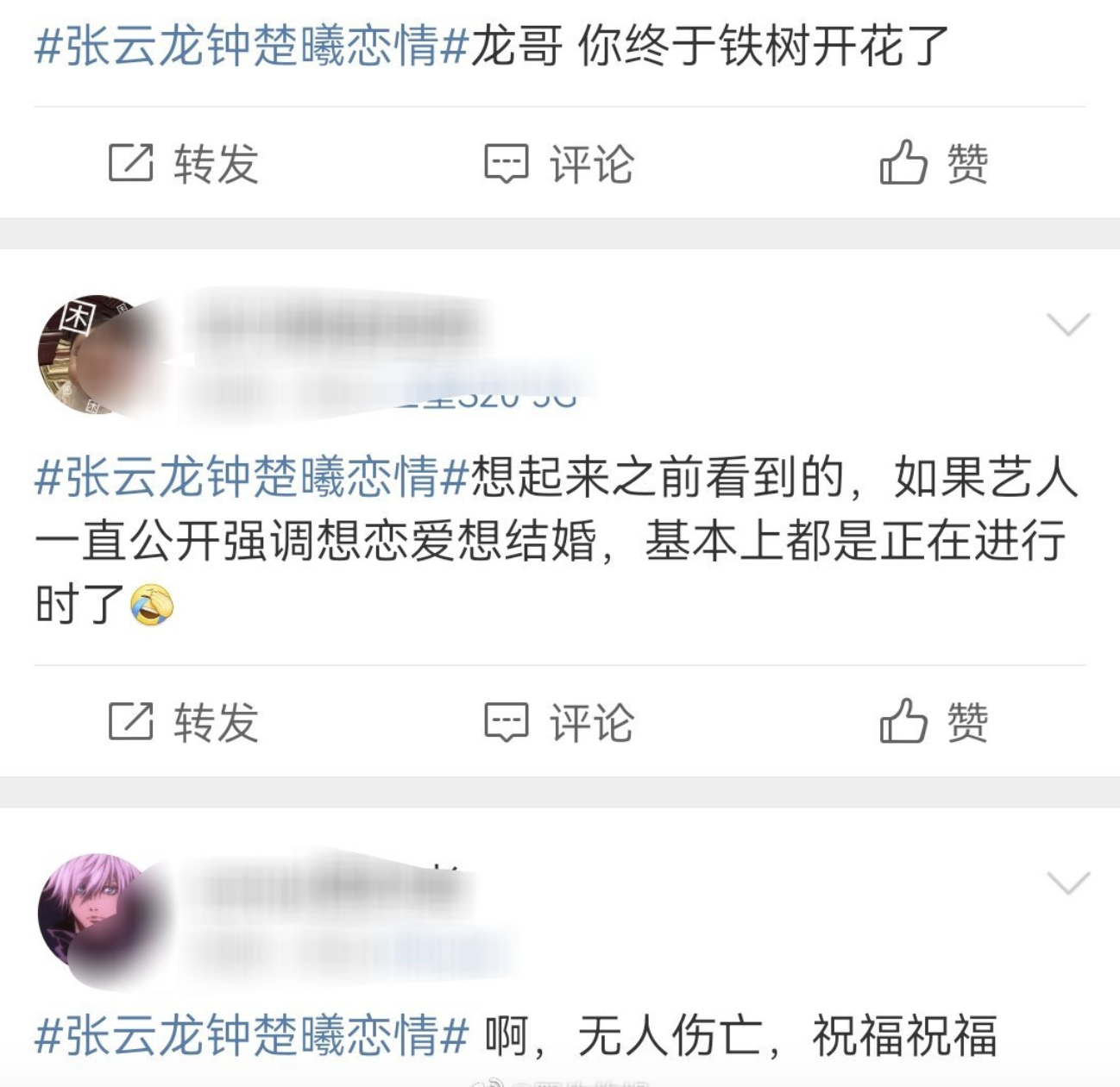 张云龙个人资料简介及家庭背景(张云龙恋情疑曝光,住在冯女郎钟楚曦家里多日)