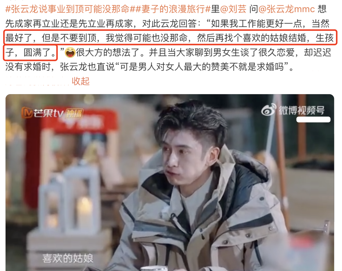 张云龙个人资料简介及家庭背景(张云龙恋情疑曝光,住在冯女郎钟楚曦家里多日)