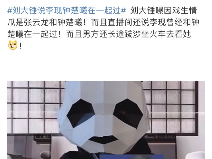 张云龙个人资料简介及家庭背景(张云龙恋情疑曝光,住在冯女郎钟楚曦家里多日)