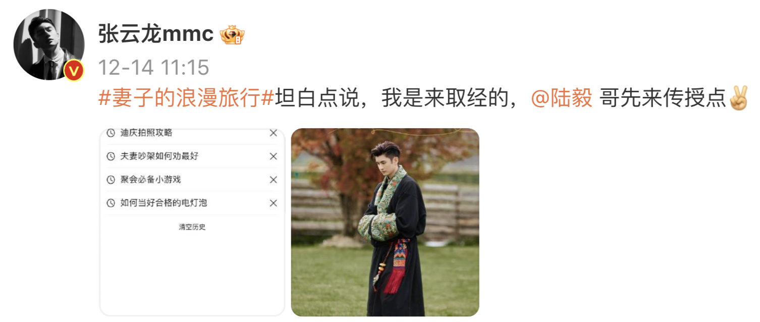 张云龙个人资料简介及家庭背景(张云龙恋情疑曝光,住在冯女郎钟楚曦家里多日)