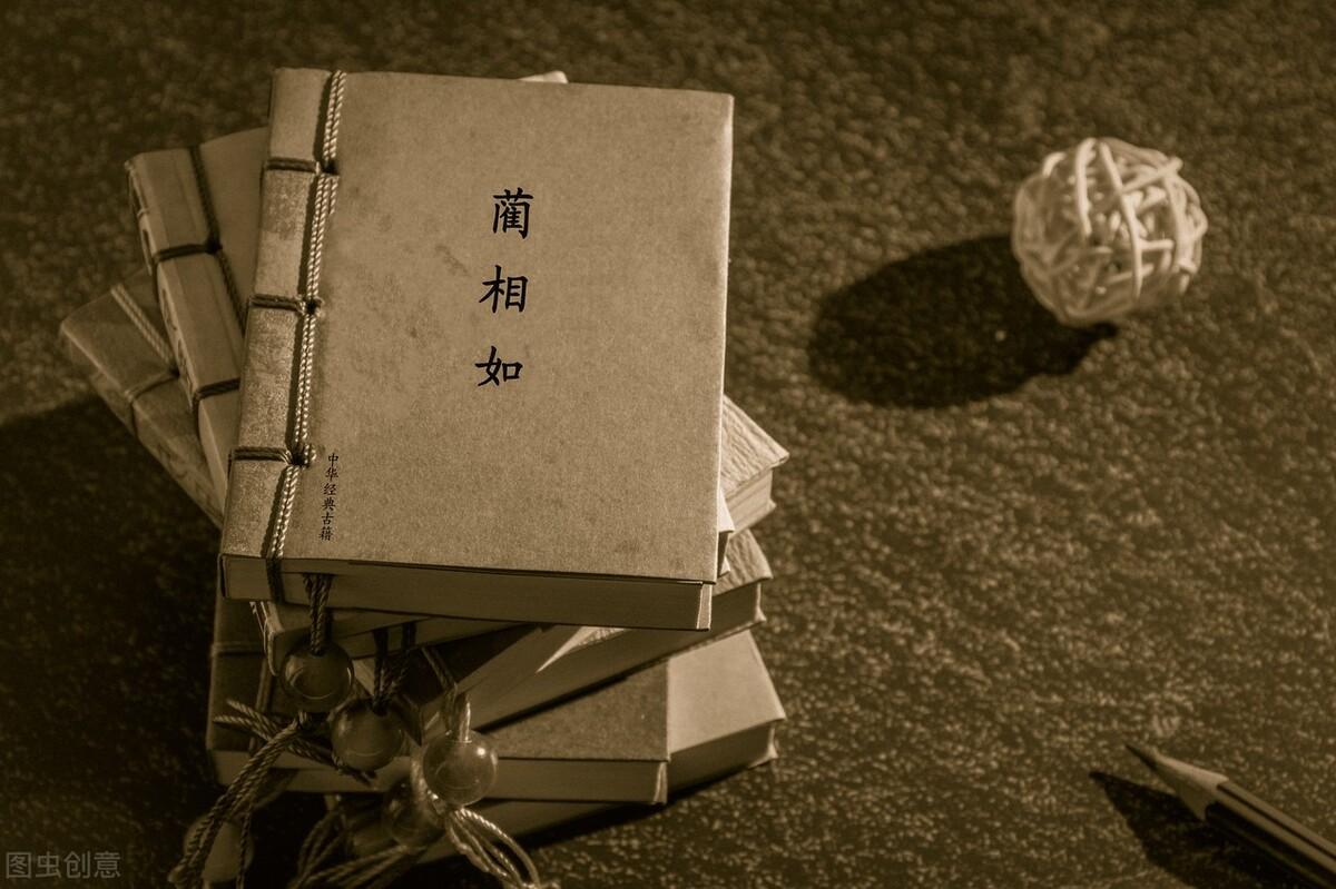 蔺相如简介及资料(历史上真实的蔺相如)