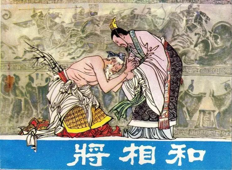 蔺相如简介及资料(历史上真实的蔺相如)