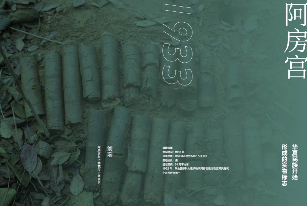 阿房宫是谁烧的(阿房宫真的是项羽烧掉的吗?考古发现给出了答案)