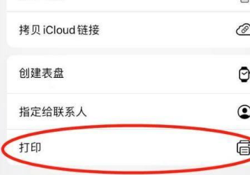 复印机怎么用手机连接打印,惠普打印机手机连接怎样打印文件图4