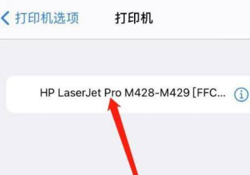 复印机怎么用手机连接打印,惠普打印机手机连接怎样打印文件图6