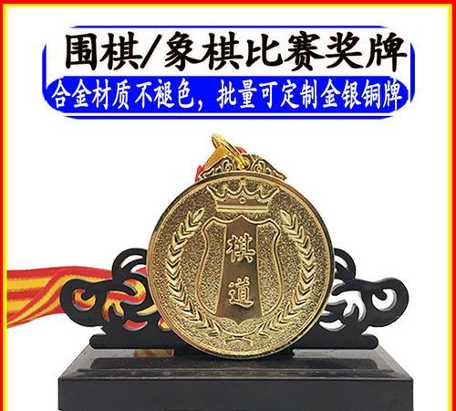 纪念金牌是什么材质