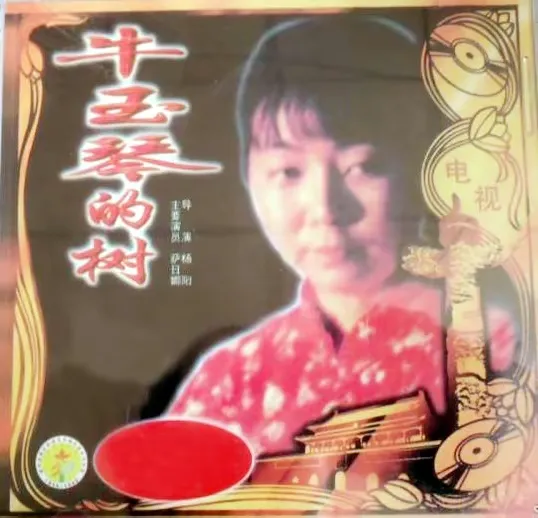 萨日娜演员个人资料(《人世间》李素华扮演者萨日娜,竟然6年无戏可拍)