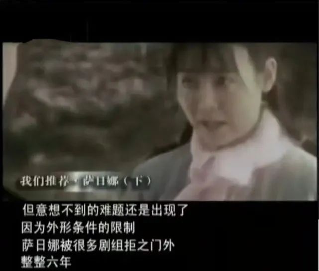 萨日娜演员个人资料(《人世间》李素华扮演者萨日娜,竟然6年无戏可拍)