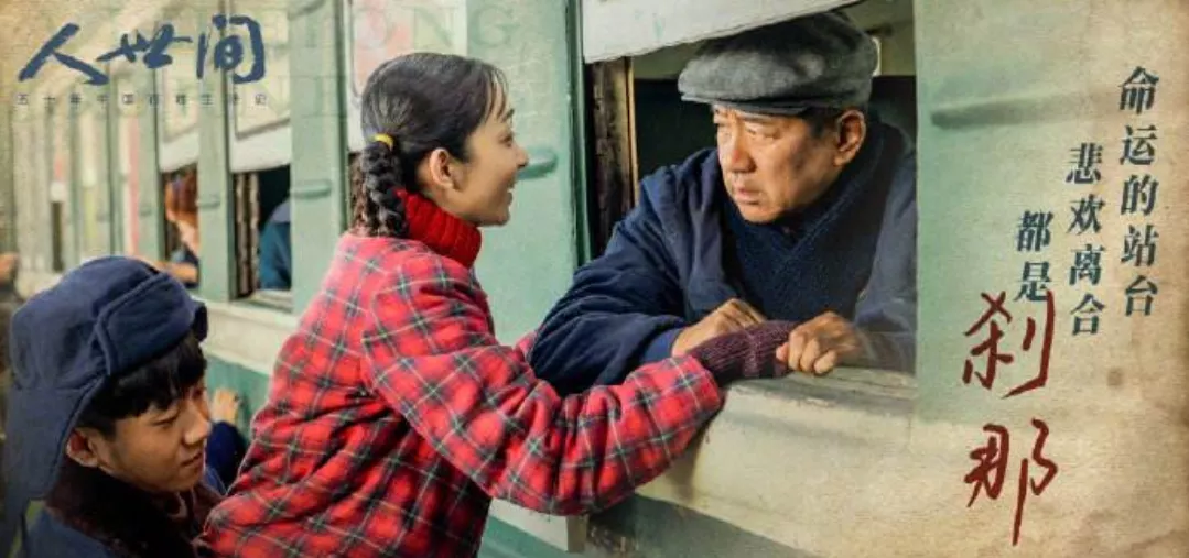 萨日娜演员个人资料(《人世间》李素华扮演者萨日娜,竟然6年无戏可拍)