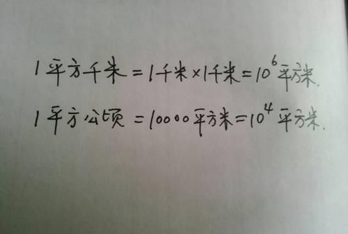 一平方米是多少米