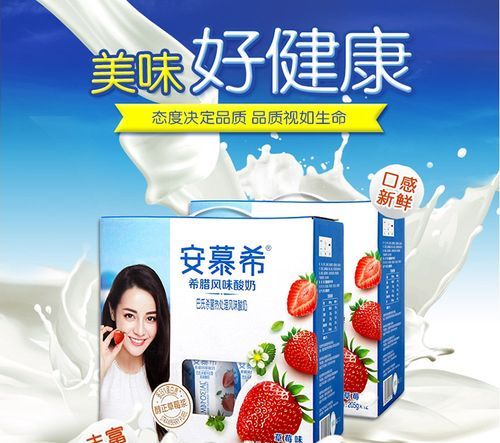 安慕希酸奶的有效期多久