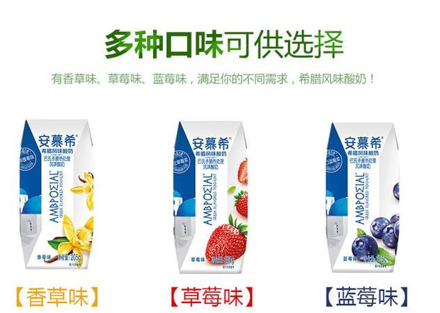 安慕希的保质期是多少