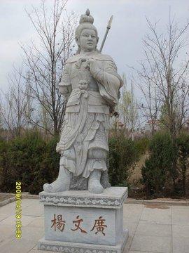 杨宗保是谁的儿子(杨家将故事里的杨宗保是虚构人物,杨文广是杨六郎之子?)