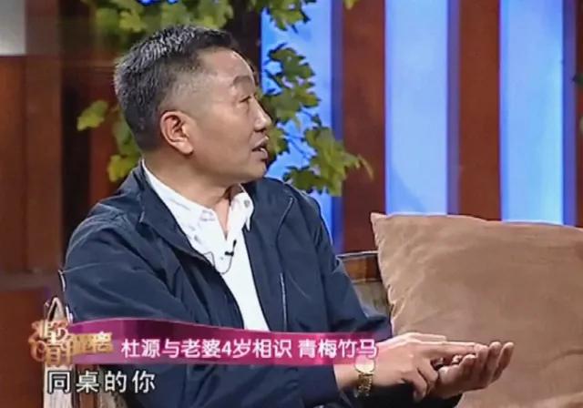 杜源的妻子是谁(演员杜源:4岁认识爱妻,为何结婚40年无绯闻?)