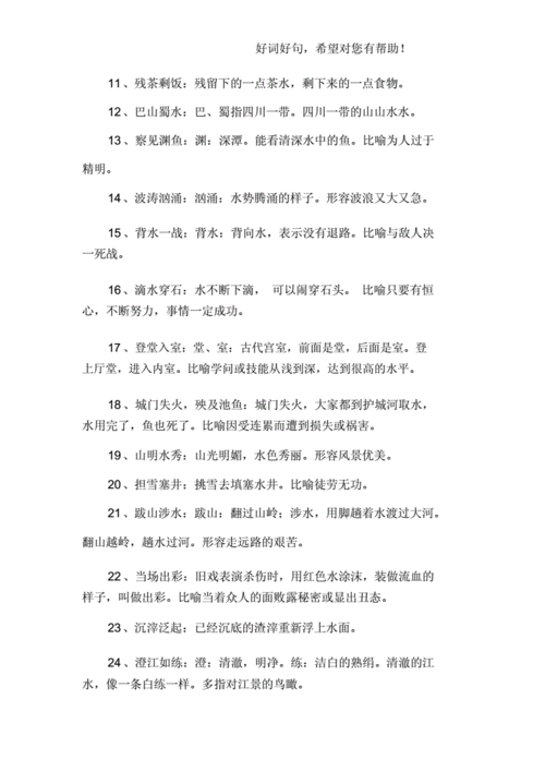 描写水面的词语有哪些？描写水面的词语有什么-第1张图片-