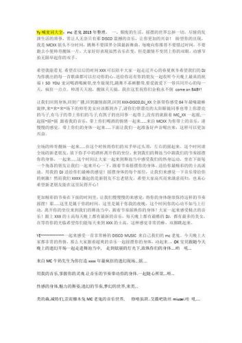 说一个道一个喊麦词语(说一个道一个喊麦词是什么)-第1张图片-