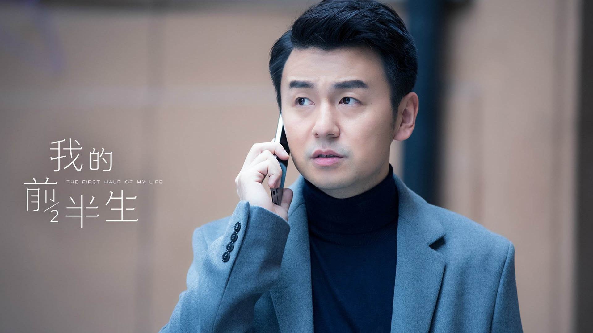 雷佳音:出道18年娶妻生娃,事业终于进入白热化,这一天等了太久