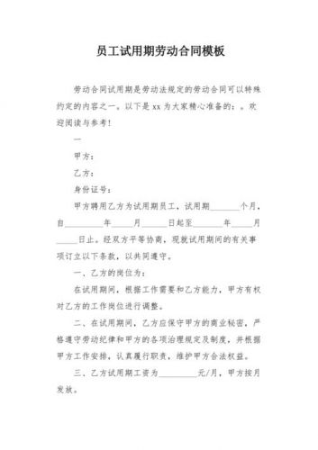 劳动用工合同，不签劳动合同-第1张图片-