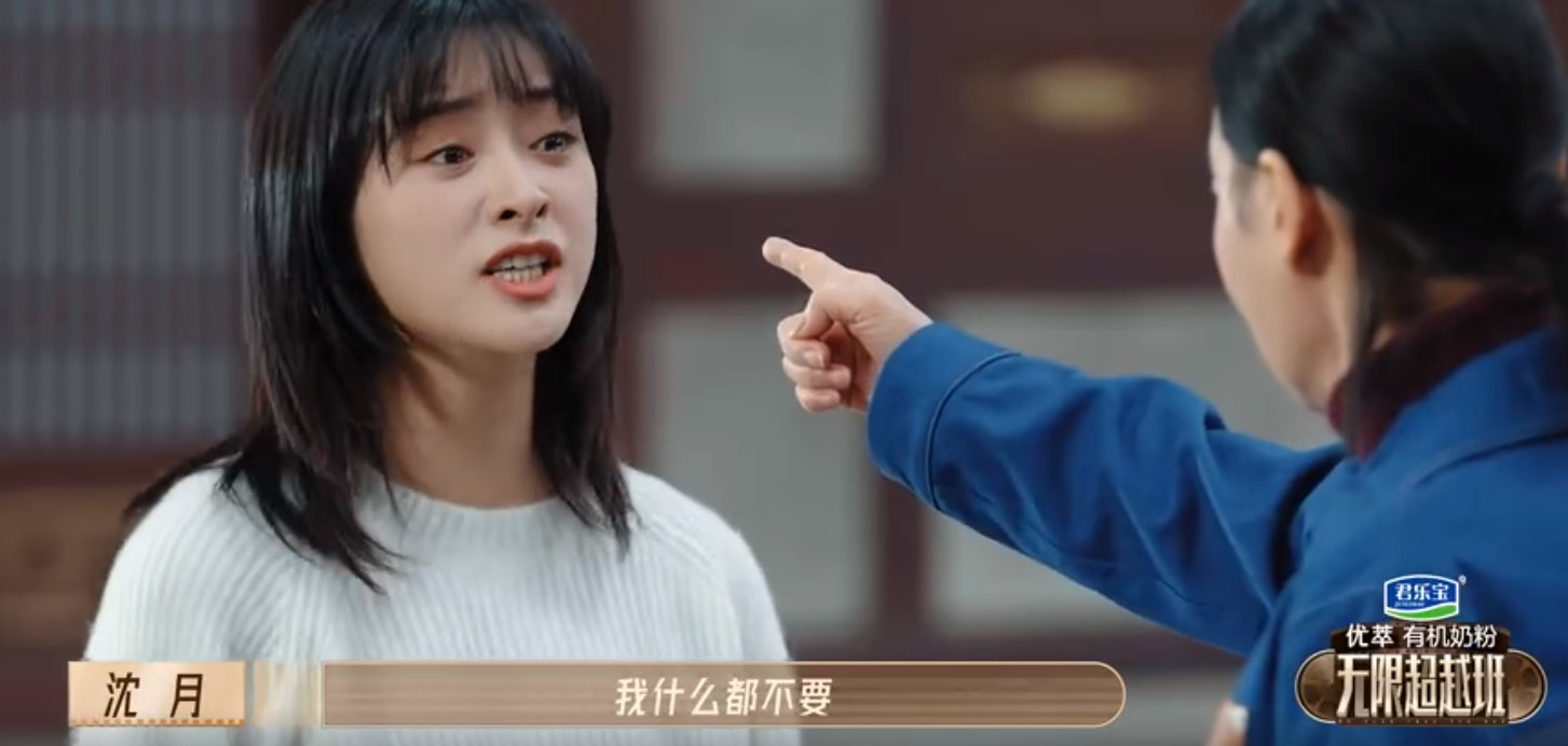《无限超越班》赵樱子来对了，李一桐赶巧了，沈月真“不该上”