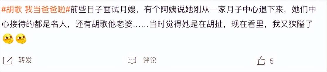 媒体直击胡歌老婆产房！曝胡歌选择皇后套房，套餐费高达22万