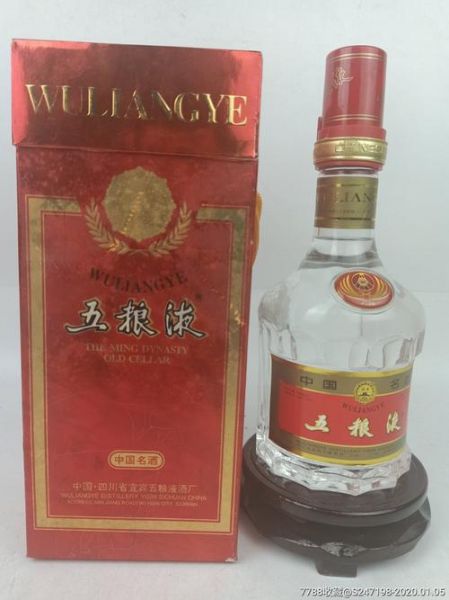 五粮液价格表39度