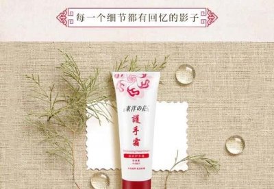 ​欧舒丹樱花护手霜怎么样（loccitane护手霜）