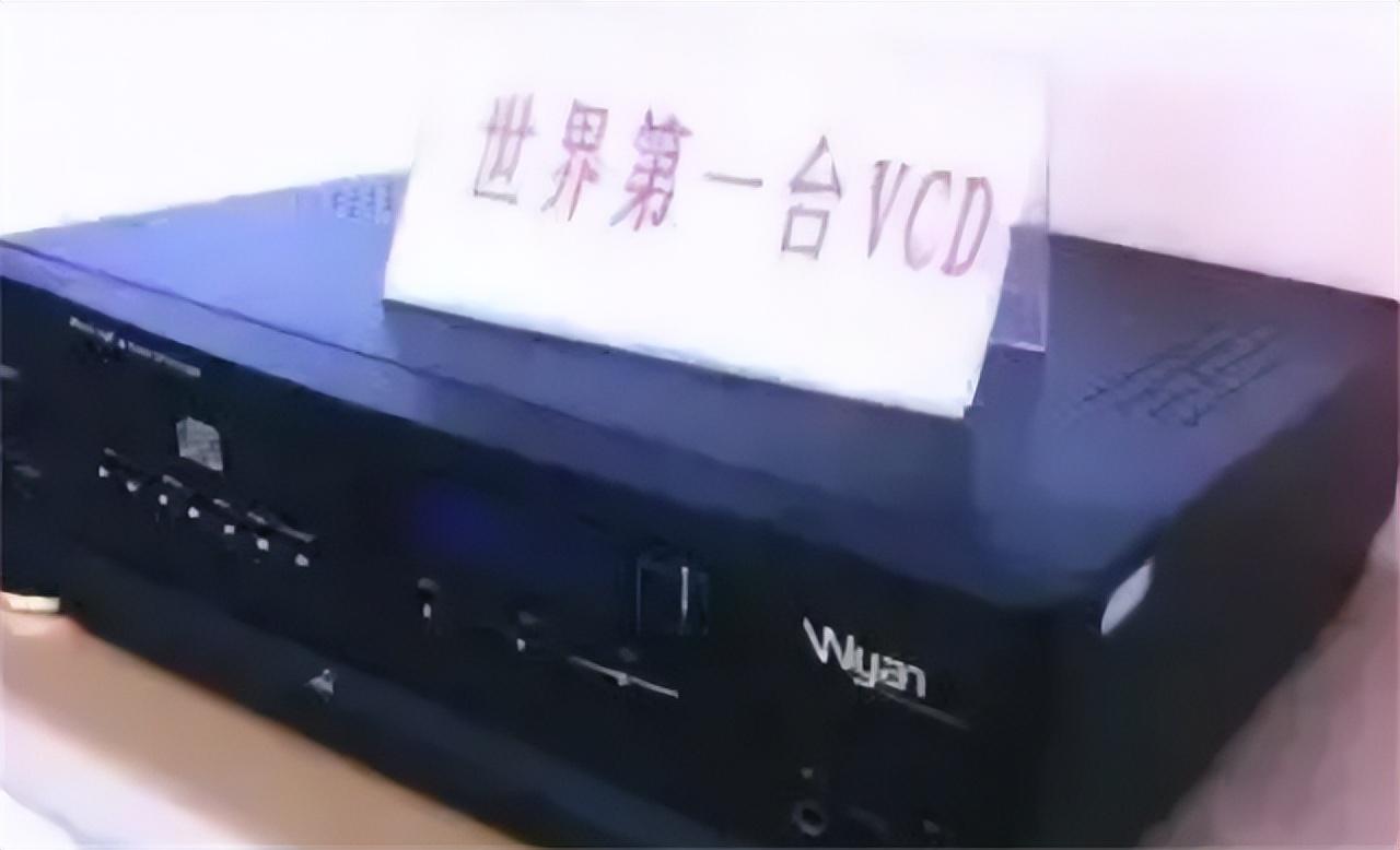 vcd是谁发明的(vcd的前世今生)